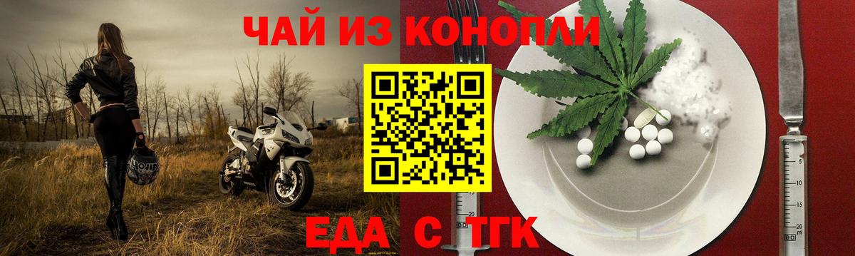 Рославль  Cannafood марихуана  Вход с VPN 