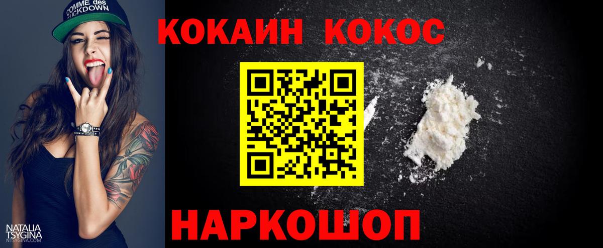 Кокаин Колумбийский  Кокаин Columbia  Рославль  Вход с VPN 