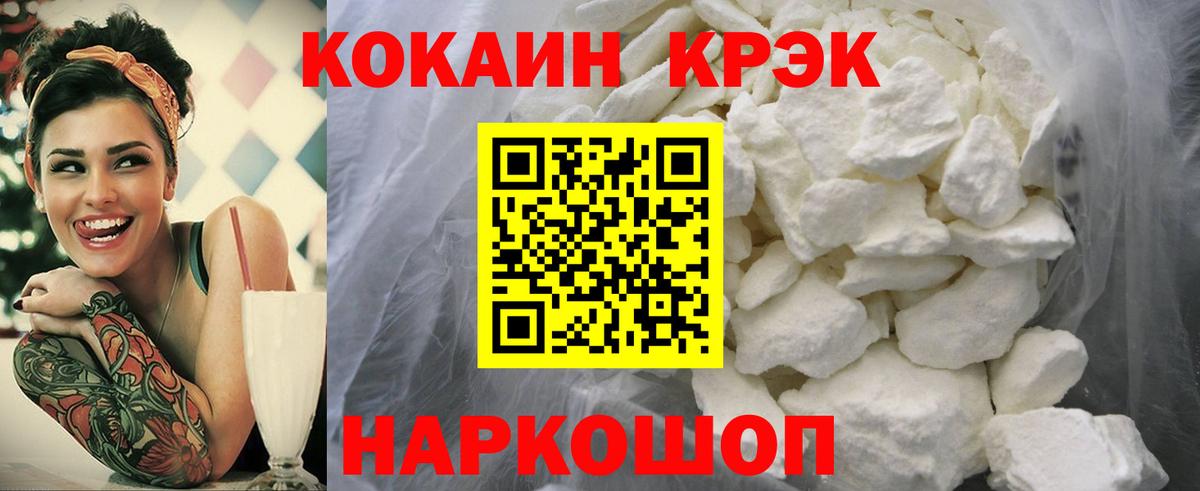 Cocaine Перу Рославль