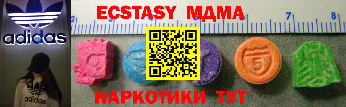 ЭКСТАЗИ ешки  Вход с VPN  ЭКСТАЗИ  наркотики  Рославль 
