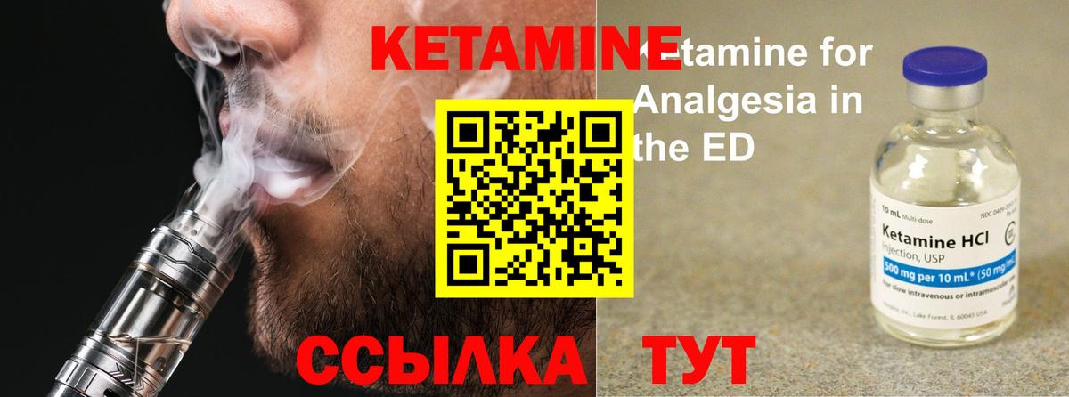 Рославль  КЕТАМИН VHQ  Вход с VPN  КЕТАМИН VHQ 