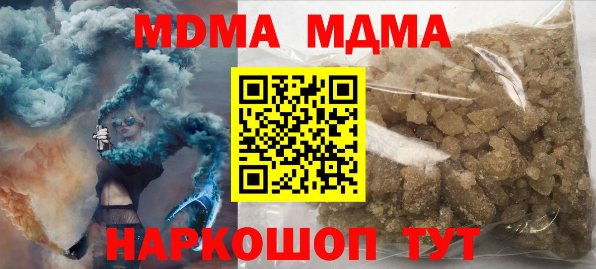 MDMA crystal  Вход с VPN  Рославль  МДМА  MDMA Molly 