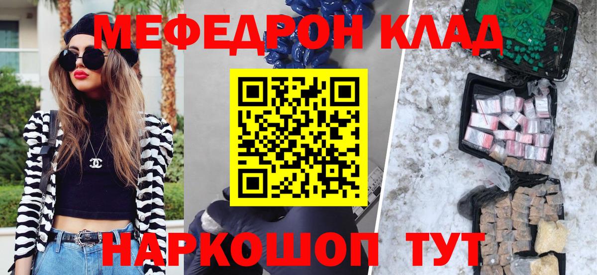 Рославль  как найти   Меф  Вход с VPN  МЯУ-МЯУ  Мефедрон мука 