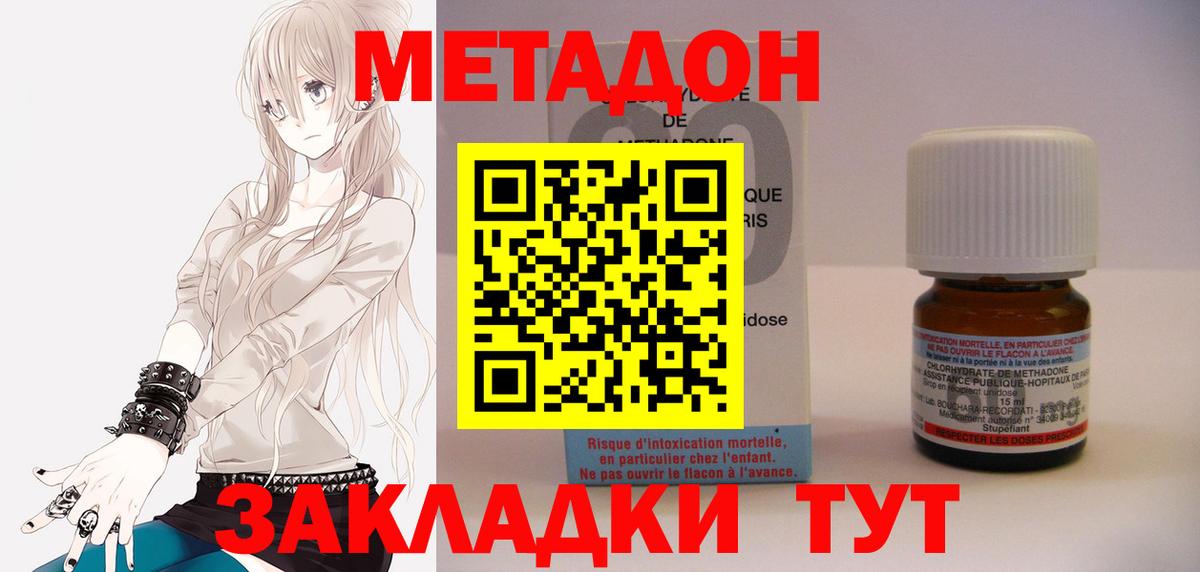 МЕТАДОН мёд Рославль