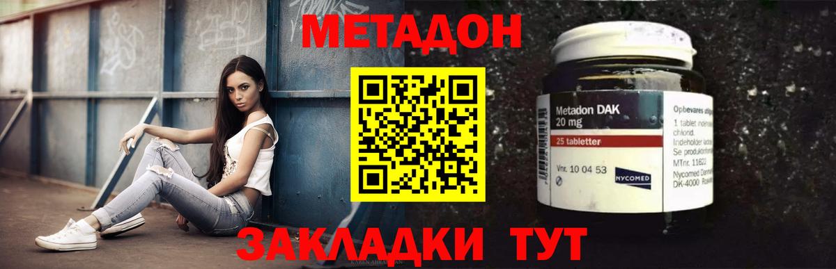 Рославль  Метадон methadone  дарк нет как зайти  Вход с VPN  МЕГА онион 