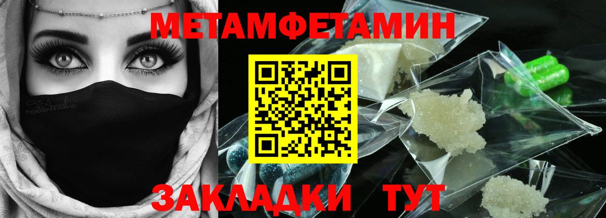 Первитин Декстрометамфетамин 99.9%  Метамфетамин  Рославль  Вход с VPN 