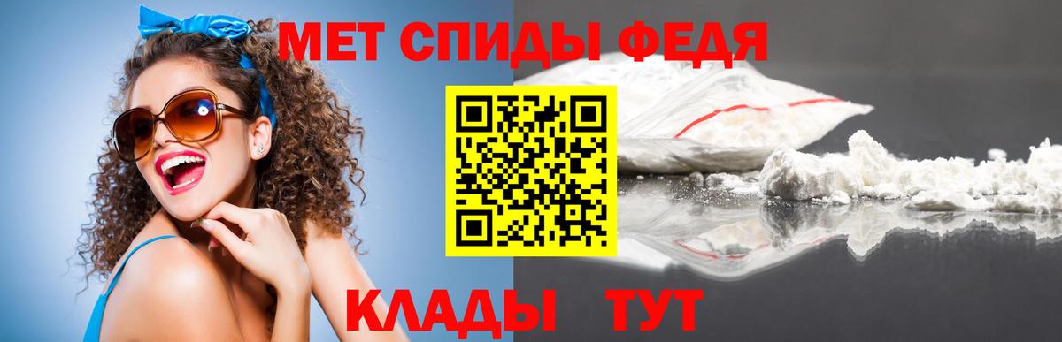 МЕТАМФЕТАМИН кристалл Рославль