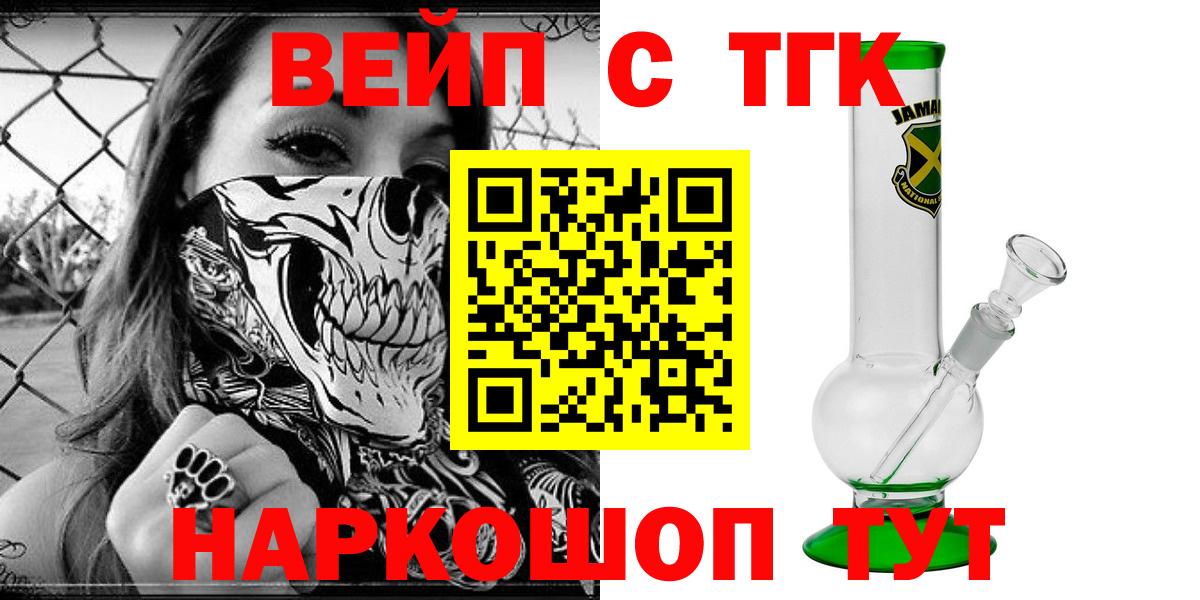 Рославль  ТГК THC oil  Дистиллят ТГК вейп с тгк  Вход с VPN 