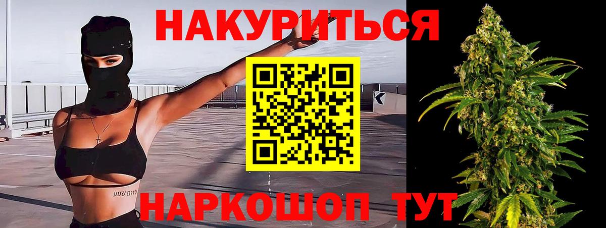 Бошки Шишки Amnesia Рославль